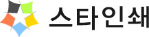 스타인쇄 Logo